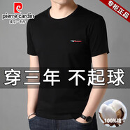 皮爾卡丹（pierre cardin）夏季新款純棉短袖t恤純色打底衫潮流男裝半袖體恤圓領(lǐng)寬松上衣 1877-黑色 M 推薦【95-115斤】