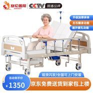 塞倫蓋蒂護理床老人家用多功能醫(yī)療醫(yī)用病床醫(yī)院癱瘓病人專用可自大小便A1 中曲加厚防側(cè)滑防下滑