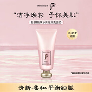 后Whoo水妍泡沫潔面洗面奶180ml溫和清潔敏感肌進(jìn)口女生生日禮物