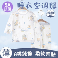 兒童純棉長(zhǎng)袖薄款睡衣寶寶夏季男童春夏家居服女童空調(diào)服嬰兒衣服 竹纖維星星小熊天竹抑菌-83