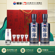 賴(lài)茅茅臺 傳承藍 53度500ml*2瓶裝 醬香型白酒 禮盒裝 53%vol 500mL 2瓶