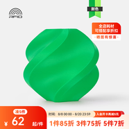 拓竹3D打印耗材ABS低味高韌性耐熱穩(wěn)定高質(zhì)量線材-凈重1kg bambulab 拓竹綠40500【含料盤】