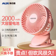 奧克斯小風(fēng)扇桌面風(fēng)扇手持迷你便攜臺式小風(fēng)扇學(xué)生宿舍辦公室桌面電風(fēng)扇小型輕音大風(fēng)力可車載風(fēng)扇 【充電款臺夾掛三用】粉色/2000毫安