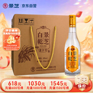 景芝 白乾老字號 高度白酒 52度500ml*6瓶 整箱裝