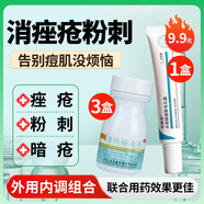 王老吉 清熱暗瘡片 中藥內調去痘痘 治療痤瘡去粉刺清熱解毒口服 3盒本品+1盒水楊酸【告別痘肌沒(méi)煩惱】