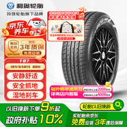 利奧玲瓏輪胎 185/65R15 88H T87 適配標致301/起亞K2