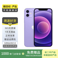Apple 蘋果 iPhone 12 手機 二手手機 蘋果手機 國行 蘋果二手手機國行優(yōu)惠券補貼 紫色 64G