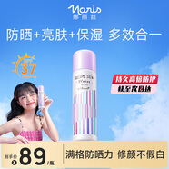 娜麗絲（NARIS）小陽(yáng)傘晶彩防曬噴霧80g 素顏提亮隔離防紫外線戶外補(bǔ)水清爽不油