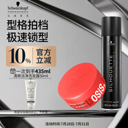 施華蔻專業(yè)質(zhì)感造型套裝絲露華300ml+隨意發(fā)蠟85ml 塑型持久