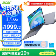 宏碁（acer）非凡Go Fun 國(guó)家補(bǔ)貼20% 16英寸輕薄本 商務(wù)辦公學(xué)生筆記本電腦(8核i3-N305 16G-LPDDR5 512G )灰
