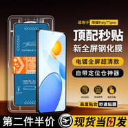 羅姿適用于榮耀手機鋼化膜防窺膜秒貼盒無塵倉懶人貼膜全屏手機保護膜 榮耀Play7Tpro 秒貼防窺膜【1片裝】