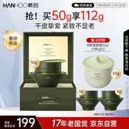 韓后真茶因光嫩精華面霜50g 緊致抗皺淡化細(xì)紋滋潤保濕乳護膚品禮物