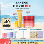 【新品上市】蘭芝保濕修護唇膜莓果味+水光精華唇蜜芒果冰沙味