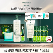 馥綠德雅（RENE FURTERER）1號(hào)頭皮舒緩油+三相育發(fā)精華液+白珠防脫洗發(fā)水 洗護(hù)套裝三部曲