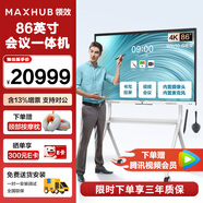 【V6新銳Pro-全新升級(jí)】MAXHUB會(huì)議平板一體機(jī)SC75CDP觸摸屏白板書寫遠(yuǎn)程視頻會(huì)議電視 【SC86CDP-i5】+傳屏器+智能筆+時(shí)尚支架