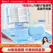 貓?zhí)狱S金12°坐姿矯正器兒童寫字姿勢糾正器學生寫作業(yè)預防低頭近視桌面學習閱讀支架AI智能語音燈光款