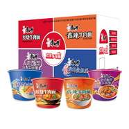康師傅 方便面 經(jīng)典紅燒+酸菜+香辣+鮮蝦魚(yú)板110g*12泡面整箱速食