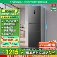 容聲253升一級(jí)能效三開(kāi)門(mén)小電冰箱家用節(jié)能風(fēng)冷無(wú)霜變頻小戶型租房宿舍BCD-253WD16NPA星瀾國(guó)家補(bǔ)貼20%
