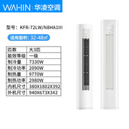 空調(diào)掛機變頻家用大1匹大1.5匹2匹P壁掛式新一級柜機冷暖包郵 圓柱變頻HA2Ⅲ特價 3匹 三級能效