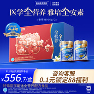 雅培【新一代】全安素 特醫(yī)全營(yíng)養(yǎng)配方粉 香草味 900g*2 全營(yíng)養(yǎng)禮盒