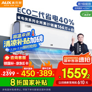 奧克斯（AUX）大1.5匹 省電俠大導(dǎo) 國(guó)家補(bǔ)貼 新一級(jí)空調(diào)掛機(jī) 家用變頻冷暖 節(jié)能省電40%KFR-35GW/BpR3EQS1(B1)