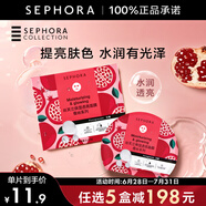 絲芙蘭（SEPHORA）蠶絲面膜 保濕補水透亮 石榴5pcs