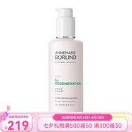 安娜柏林（Annemarie Borlind）潔面 洗面奶 七夕送禮 LL再生潔面乳150ml