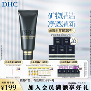 蝶翠詩(shī)（DHC）礦物泥面膜100g泥漿面膜清潔肌膚【官方直售】禮物