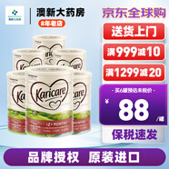 可瑞康（karicare）新西蘭原裝進(jìn)口嬰幼兒配方牛奶粉900g JD保稅倉配送 3段(1歲以上)900g*6罐