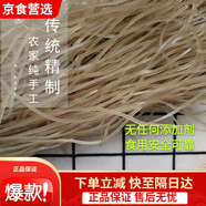 惠來(lái)粉簽潮汕紅薯粉條3斤 農家手工純地瓜細粉酸辣粉干貨特產(chǎn) 潮汕惠來(lái)粉簽，3斤裝，手工純