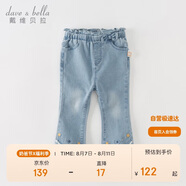 戴維貝拉（DAVE＆BELLA）2024秋裝女童微喇牛仔褲兒童洋氣長褲寶寶喇叭褲童裝