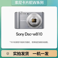 索尼（SONY）Sony索尼 DSC-W810 W830 W800 W30數碼相機高清原裝卡片 索尼W810/2010萬(wàn)/6倍光變48h內可 標配