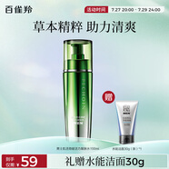 百雀羚男士護(hù)膚 肌活勁能活力醒膚水100ml 補(bǔ)水保濕清爽送女友