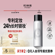 柏瑞美（PRAMY）定妝噴霧持久定妝保濕控油不易脫妝快速成膜便攜帶 水光亮面(白瓶)100ml