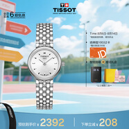 天梭（TISSOT）手表 小可愛(ài)系列女表 瑞士石英女士鋼帶腕表時(shí)尚表畢業(yè)禮物