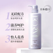 POLA保稅直發(fā) 寶麗（POLA ）馥美洗發(fā)水 頭皮平衡養護 滋養秀發(fā) 550ml/瓶