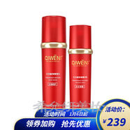綺雯（QiWEN）綺雯面膜紅石榴臻顏綺跡霜套裝護膚套裝專柜化妝品 紅石榴補水保濕二件套 水乳