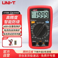 優(yōu)利德（UNI-T）UT33B+ 萬用表高精度 數(shù)字萬能表家用 電工多用表 迷你電流表