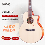 Trumon吉他新一代落櫻系列進(jìn)階民謠吉他黑羽系列加振電箱款吉他 1955TF海豚物語(yǔ)全單電箱款缺角