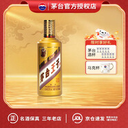 茅臺(tái)金王子酒 醬香經(jīng)典53度醬香型白酒 家宴自飲 宴請(qǐng)迎賓 送禮婚宴 53%vol 500mL 1瓶 金王子單瓶
