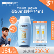 怡思?。↖SDIN）防曬霜50mlSPF50面部敏感肌防曬學(xué)生七夕情人節(jié)生日禮物