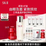 SK-II神仙水230ml+面霜50g+眼霜15ml水乳護(hù)膚品套裝sk2生日禮物skii
