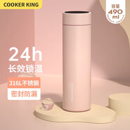 炊大皇保溫杯 316L醫用級不銹鋼茶水分離商務(wù)便攜保溫杯 粉色 490ml