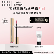 芭比波朗（Bobbi Brown）云朵唇霜啞光唇釉口紅唇膏#332 Sandwash Pink芭蕾粉6ml 生日禮物