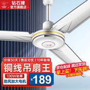 鉆石牌（DIAMOND）吊扇電風(fēng)扇銅芯電機銅線(xiàn)家用吊頂風(fēng)扇56吋工業(yè)工廠(chǎng)車(chē)間客廳吊風(fēng)扇大風(fēng)力宿舍電扇 56寸三葉大吊王100W（銅線(xiàn)大機頭）