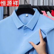 恒源祥高級感克萊因藍短袖POLO衫男藍色T恤翻領(lǐng)半袖體恤上衣夏 淺藍 L