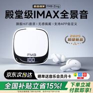 FMB【2025新款丨柏林之聲】真無線藍(lán)牙耳機(jī)入耳式雙耳降噪游戲低延遲高音質(zhì)超長續(xù)航適用華為vivo蘋果 珍珠白丨APP升級版丨杜比環(huán)繞音