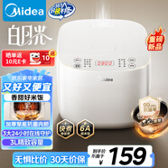 美的（Midea）電飯煲電飯鍋3-4人家用3L大容量 28分鐘快速飯多功能微壓智能預(yù)約電飯煲 MB-RE319