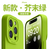 圖拉斯同款適用蘋(píng)果15手機殼16新款iphone14promax防摔13感12軟11全包鏡頭x液態(tài)硅膠xr純色xsmax簡(jiǎn)約 【芥末綠】 親膚液態(tài)鏡頭全包無(wú)贈品 iPhone 13 Pro