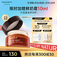 歐樹蜂蜜特潤修護(hù)唇膏15ml 舒緩干燥保濕滋潤呵護(hù)唇紋潤澤光滑細(xì)膩